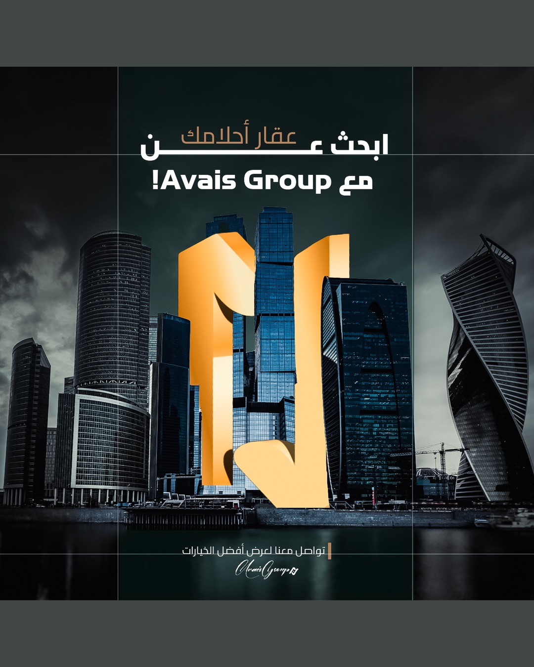 Avais Group — MBF GROUP
