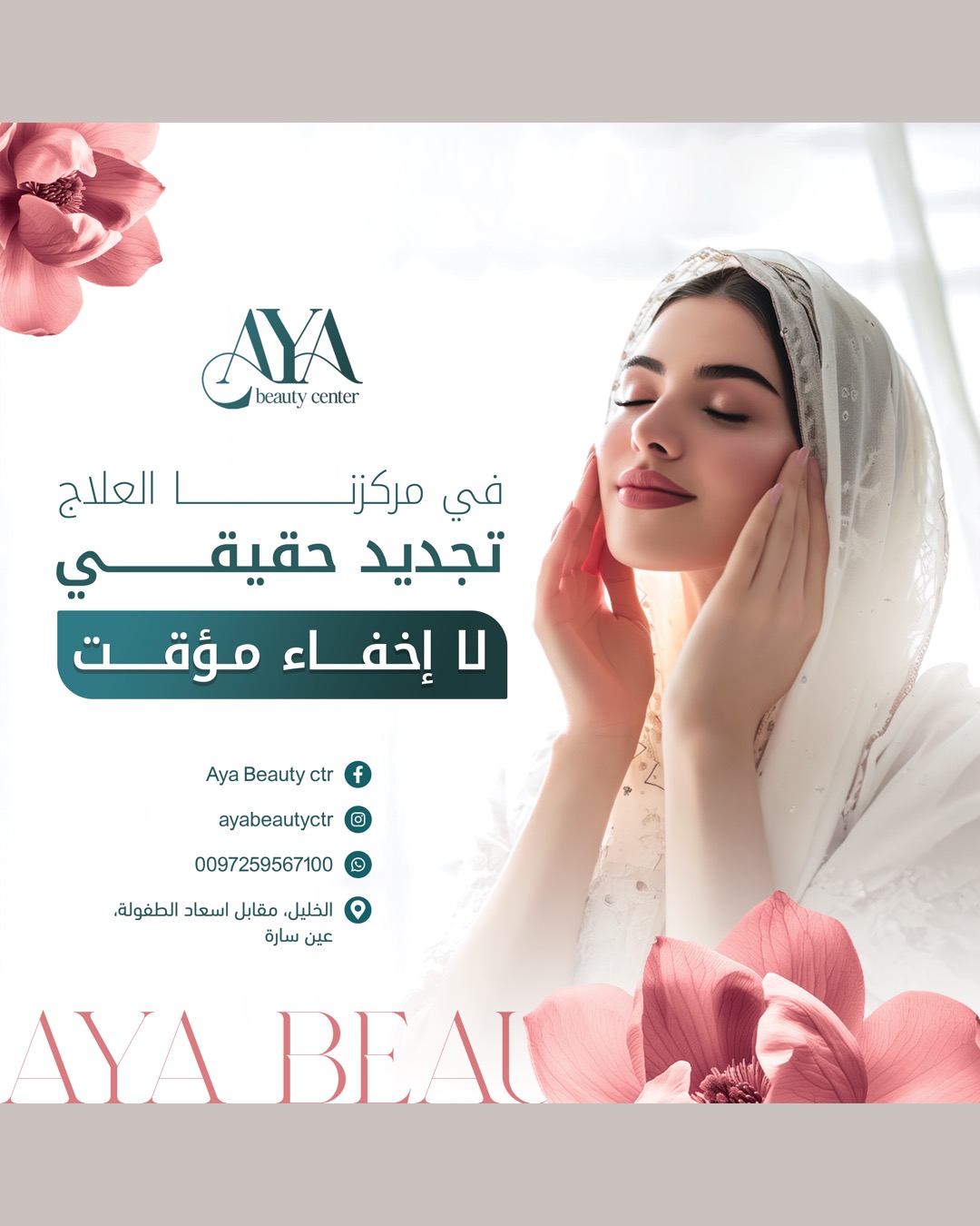 AYA Beauty — MBF GROUP