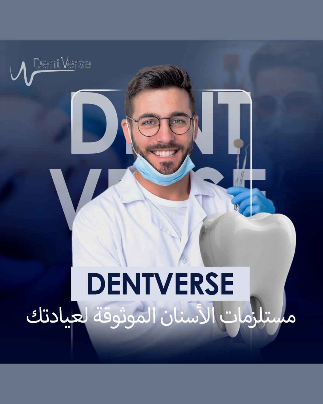 Dentverse — MBF GROUP