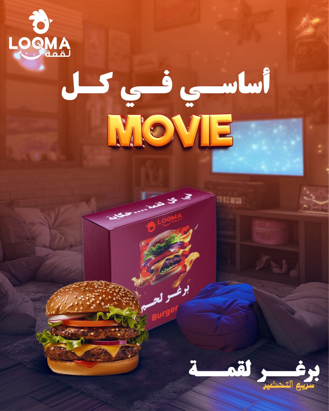 Looqma — MBF GROUP