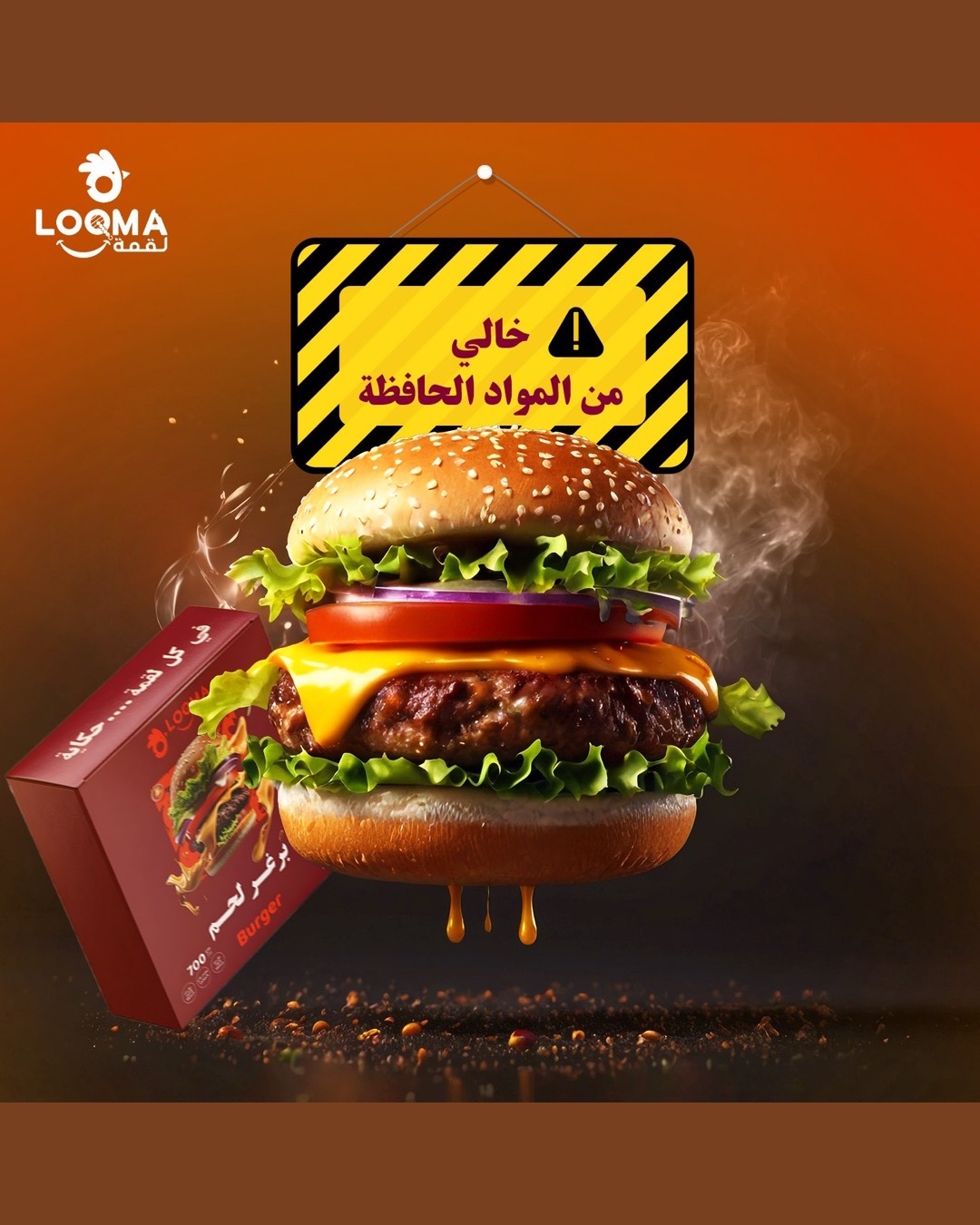 Looqma — MBF GROUP