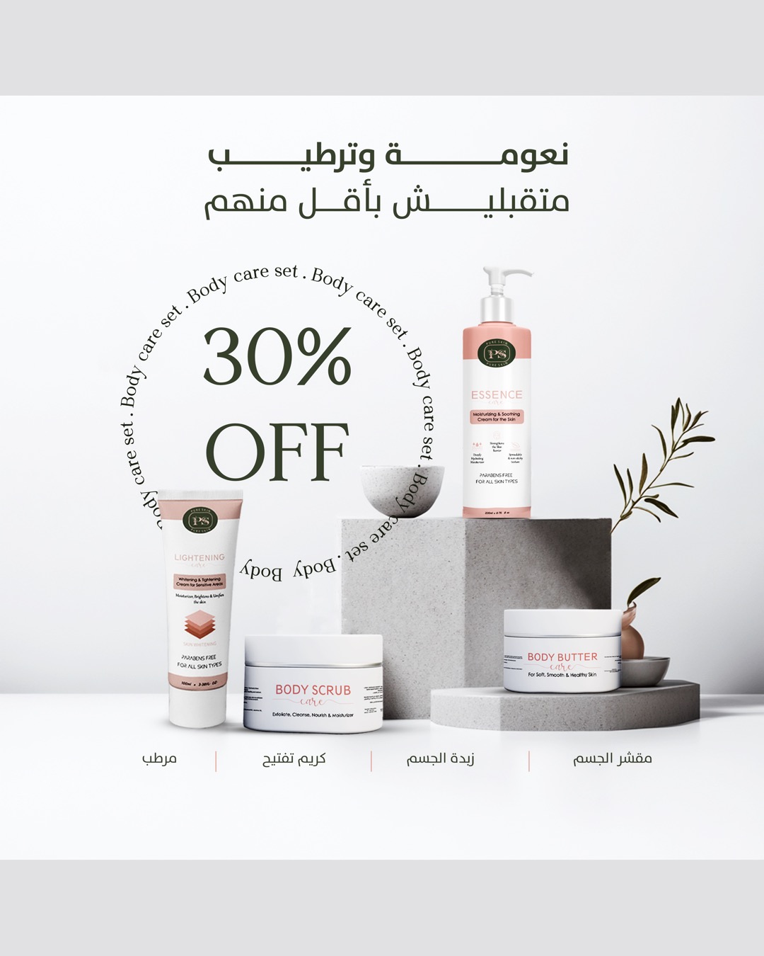 Pure Skin — MBF GROUP