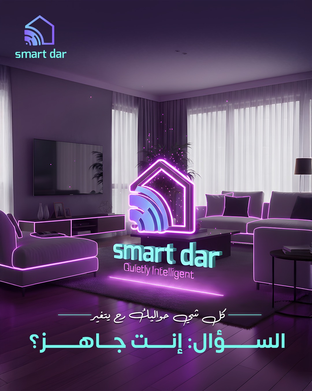 Smart Dar — MBF GROUP