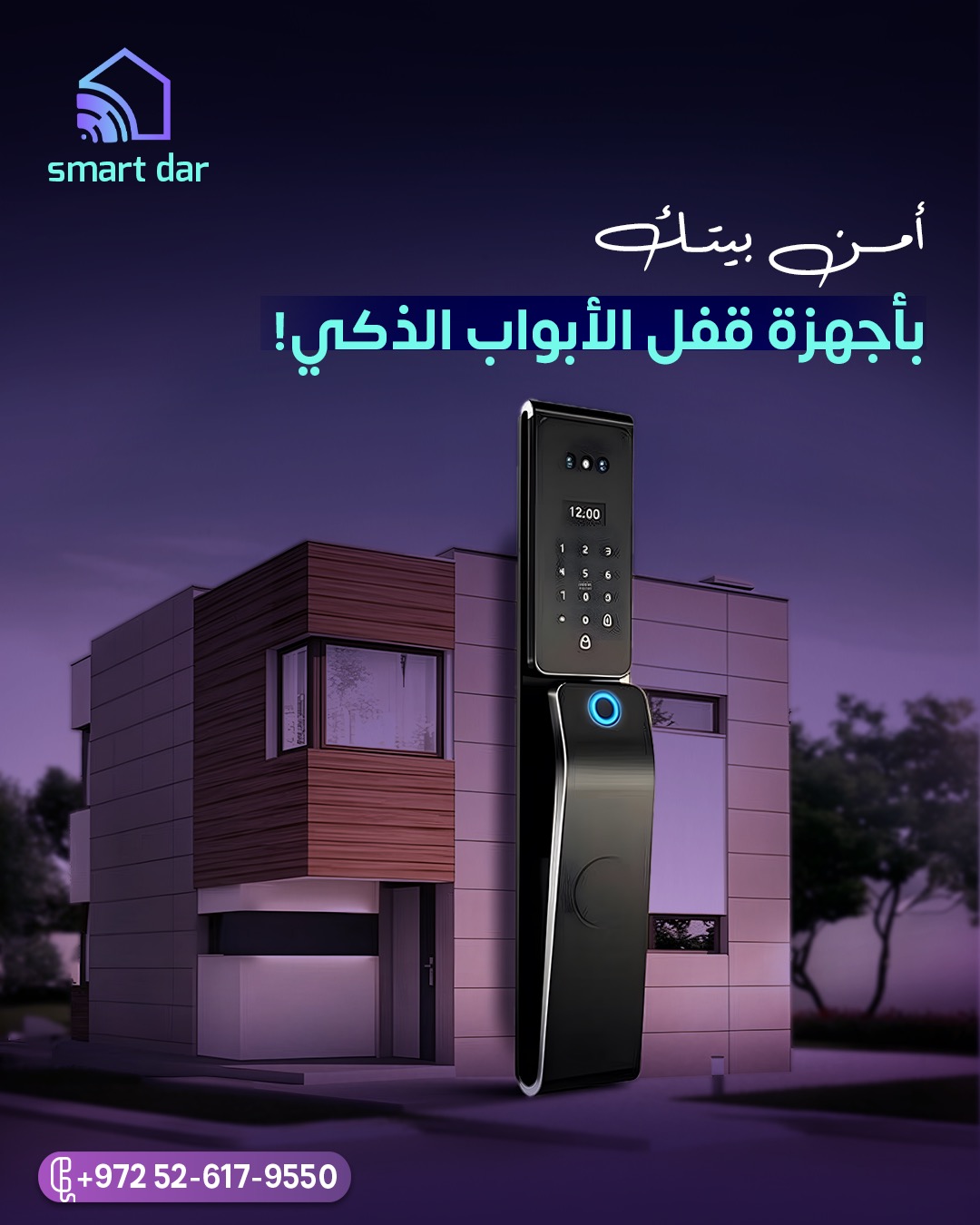 Smart Dar — MBF GROUP