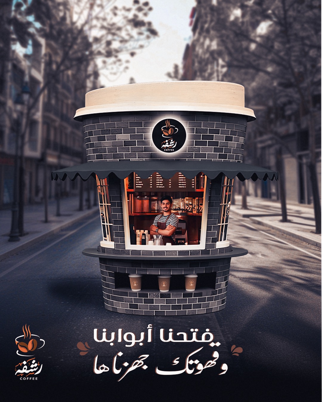 رشفة — MBF GROUP