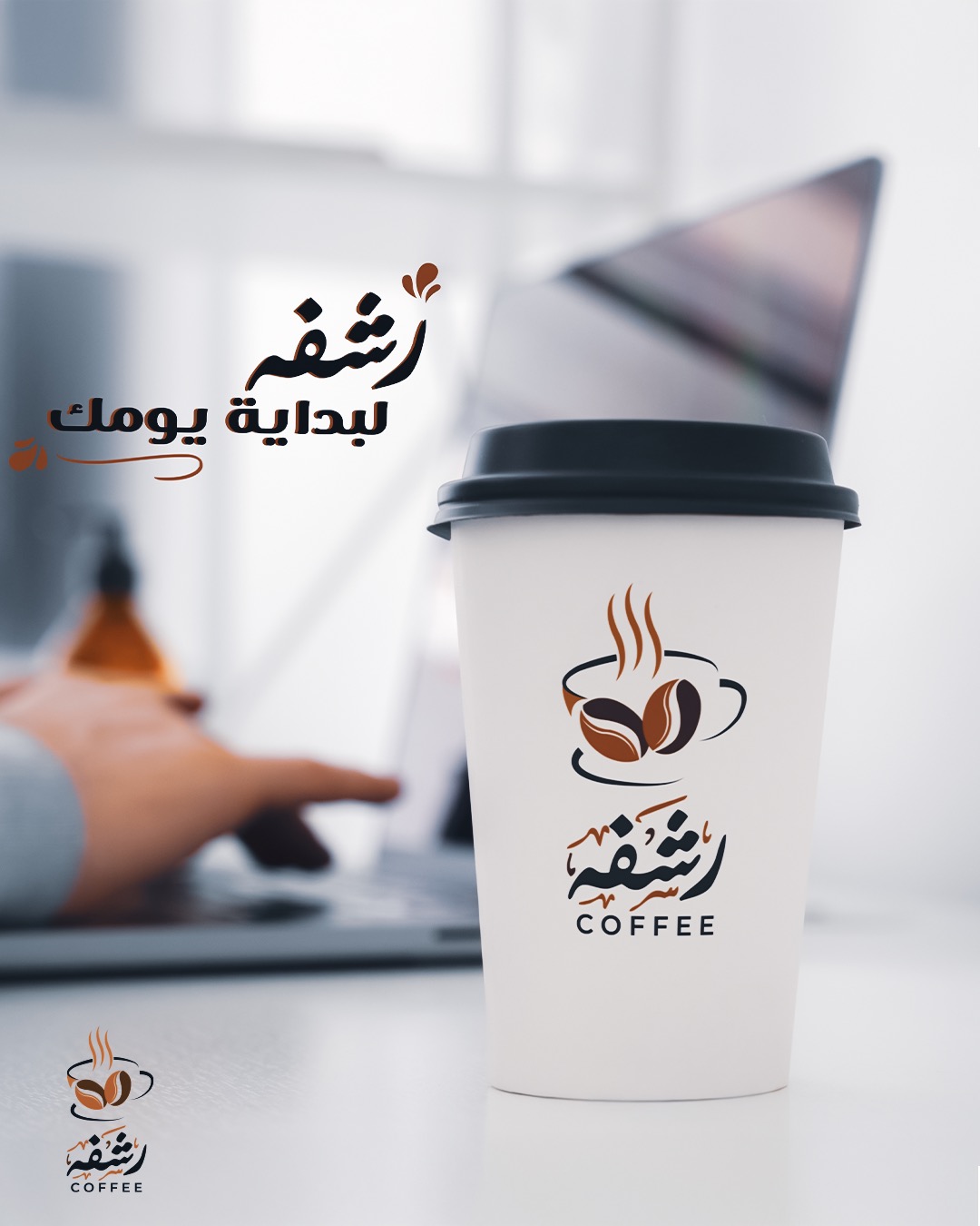 رشفة — MBF GROUP