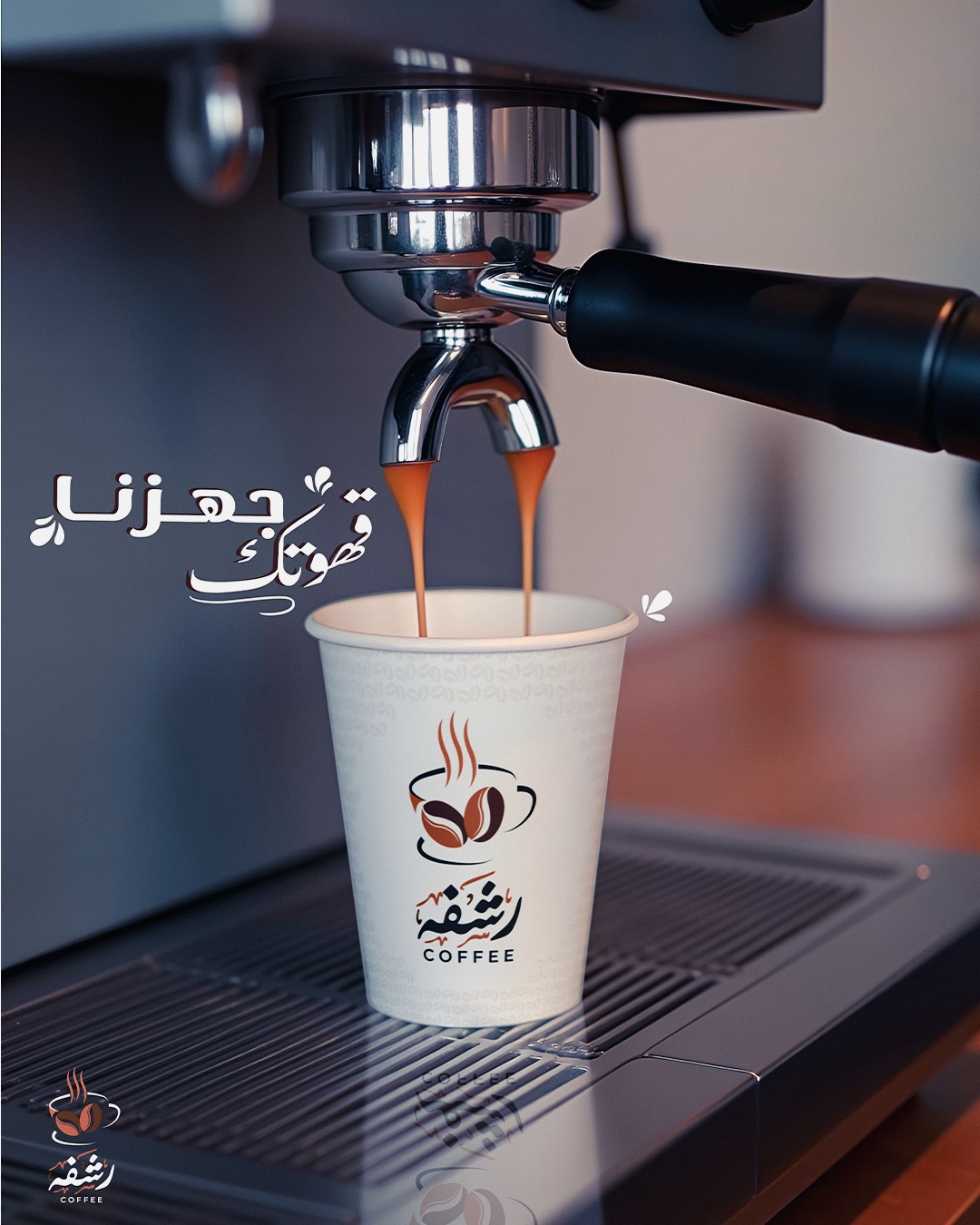 رشفة — MBF GROUP